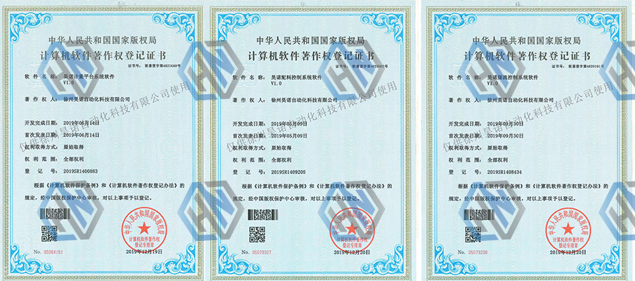 軟件應用系統(tǒng)不斷進行創(chuàng)新，歷數昊諾科技的原創(chuàng)性軟件系統(tǒng)