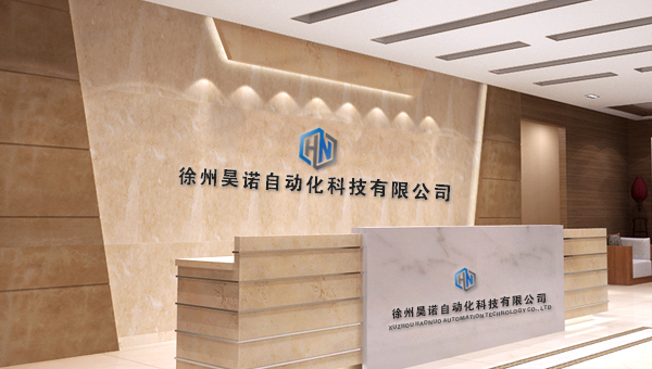 昊諾科技2020年回顧，2021年，繼續(xù)乘風破浪砥礪前行！